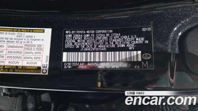 Lexus NX350h 2023 — Photo 25/37