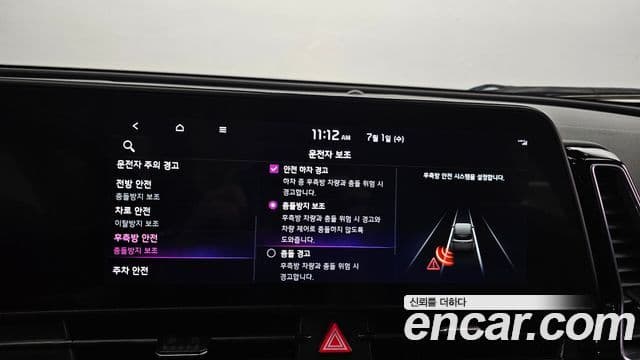 Kia Sportage 2022 — Photo 30/30