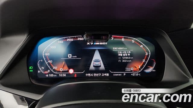 BMW X7 2020 — Photo 5/20