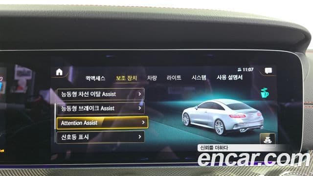 Mercedes-Benz E-Class 2023 — ფოტო 15/20