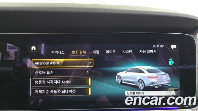 Mercedes-Benz E-Class 2023 — ფოტო 16/20