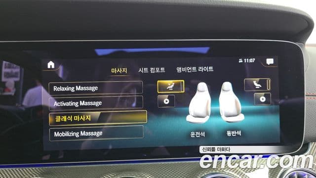 Mercedes-Benz E-Class 2023 — ფოტო 17/20