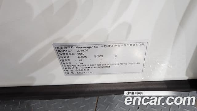 Volkswagen Atlas 2025 — Photo 12/38