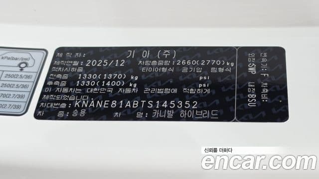 Kia Carnival 2025 — ფოტო 19/20