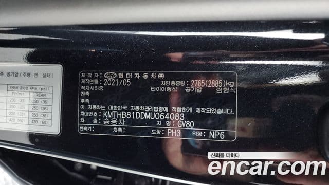 Genesis GV80 2021 — Şəkil 19/20