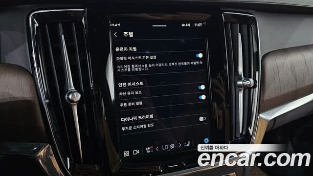 Volvo S90 2022 — Şəkil 16/20