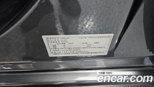 Mercedes-Benz CLS-Class 2019 — Şəkil 20/20