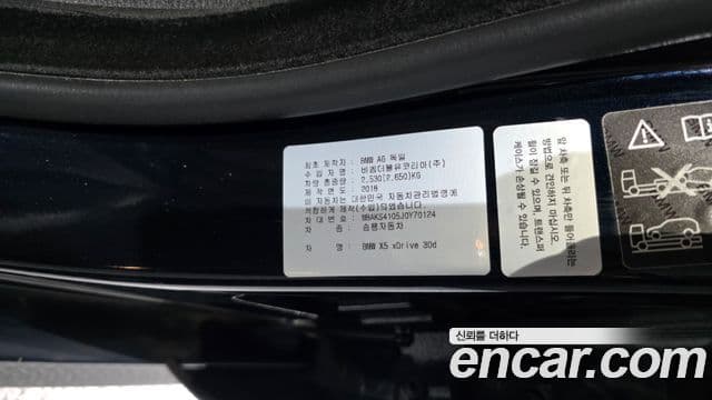 BMW X5 2018 — Şəkil 5/37