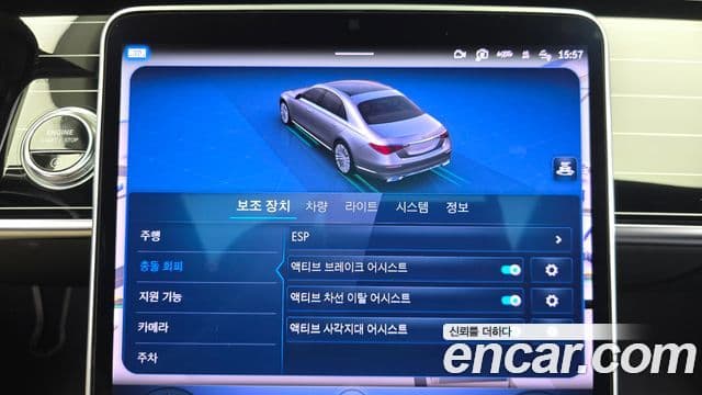Mercedes-Benz S-Class 2023 — Photo 26/37