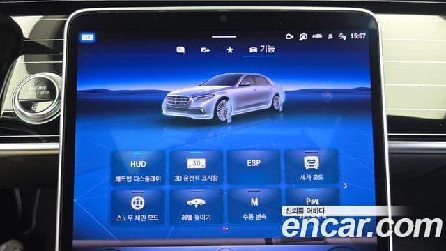 Mercedes-Benz S-Class 2023 — Photo 31/37