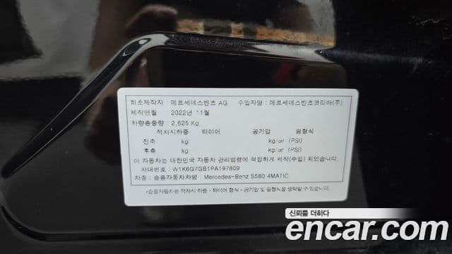 Mercedes-Benz S-Class 2023 — Photo 6/37