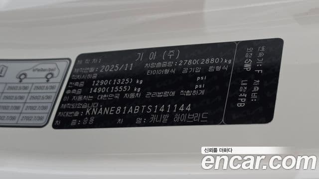 Kia Carnival 2026 — ფოტო 34/34