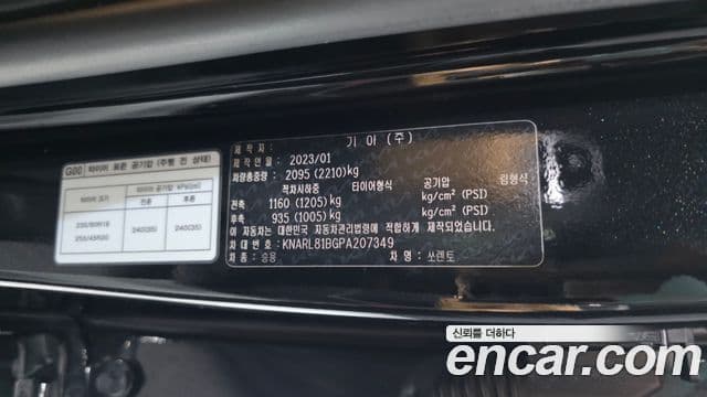 Kia Sorento 2023 — Photo 29/37