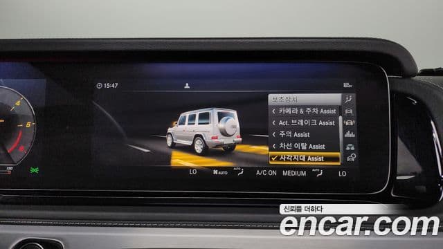 Mercedes-Benz G-Class 2024 — Şəkil 15/20