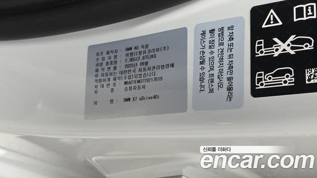 BMW X7 2026 — Photo 3/35