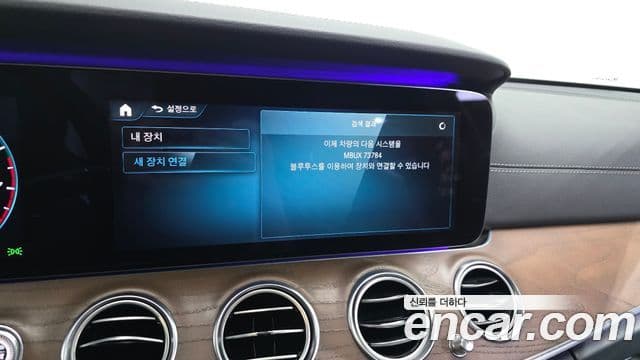 Mercedes-Benz E-Class 2020 — Photo 15/34