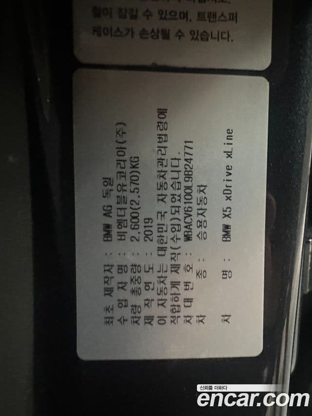 BMW X5 2020 — ფოტო 14/14