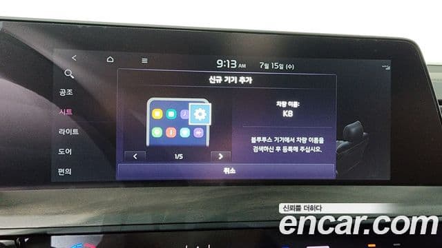 Kia K8 2022 — Photo 29/36