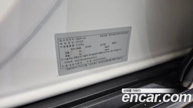 Mercedes-Benz GLE-Class 2019 — Photo 5/31