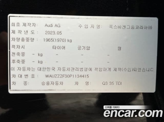Audi Q3 2023 — Photo 2/20