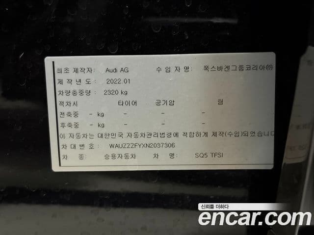 Audi SQ5 2022 — ფოტო 17/20