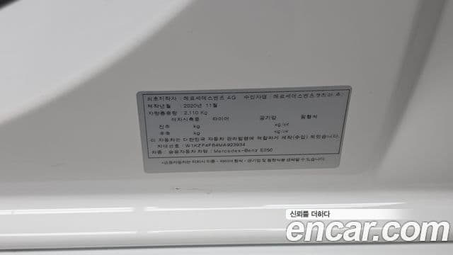 Mercedes-Benz E-Class 2021 — Photo 18/32