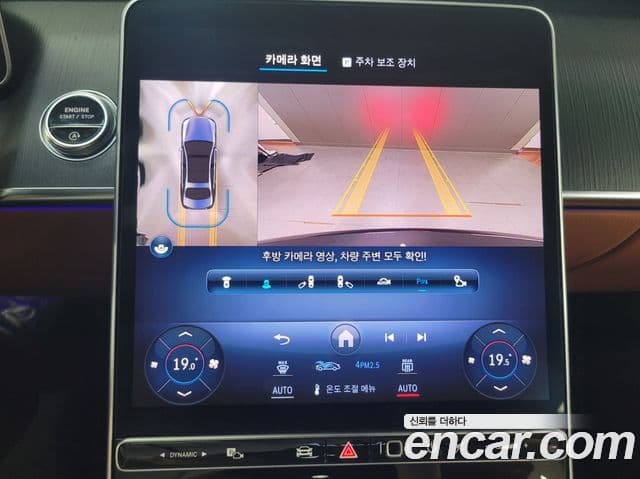 Mercedes-Benz S-Class 2023 — ფოტო 7/20