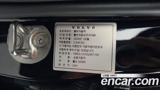 Volvo S60 2024 — Photo 9/38