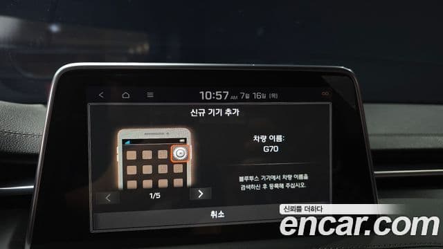 Genesis G70 2019 — Şəkil 7/33