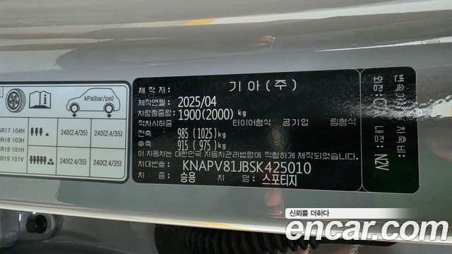 Kia Sportage 2025 — Şəkil 4/20