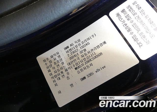 BMW 5 Series 2024 — фото 20 из 20