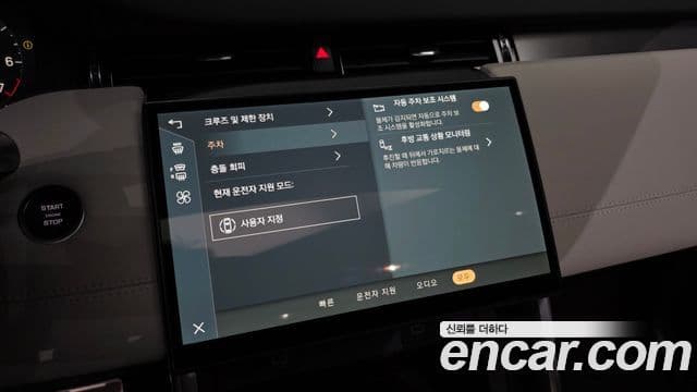 Land Rover Discovery Sport 2025 — Photo 30/38