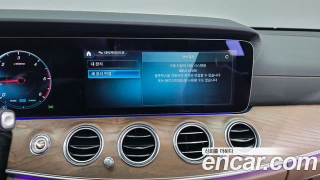 Mercedes-Benz E-Class 2023 — Photo 12/33