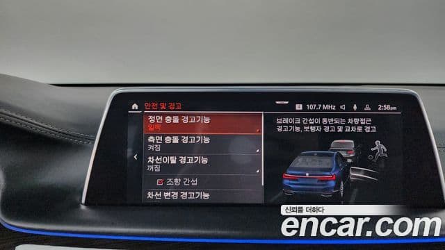 BMW 7 Series 2019 — Photo 2/42