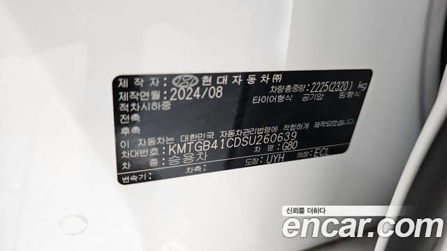 Genesis G80 2024 — Şəkil 2/39