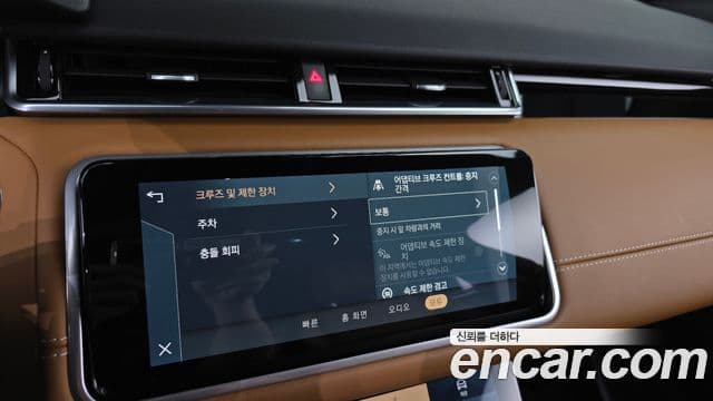 Land Rover Range Rover Velar 2023 — Photo 27/38