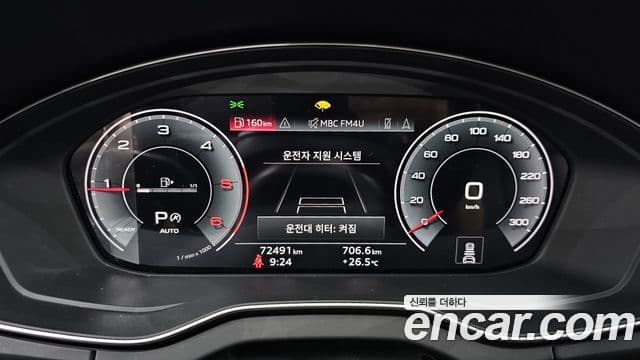 Audi Q5 2023 — Şəkil 8/20