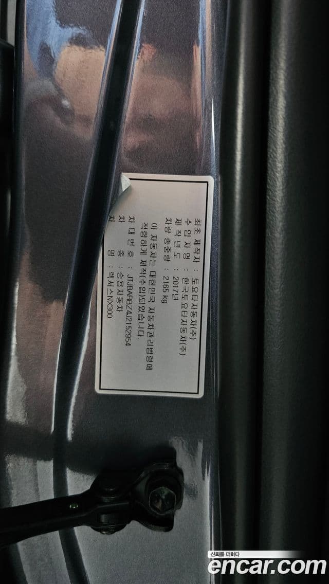 Lexus NX300 2018 — Şəkil 20/20