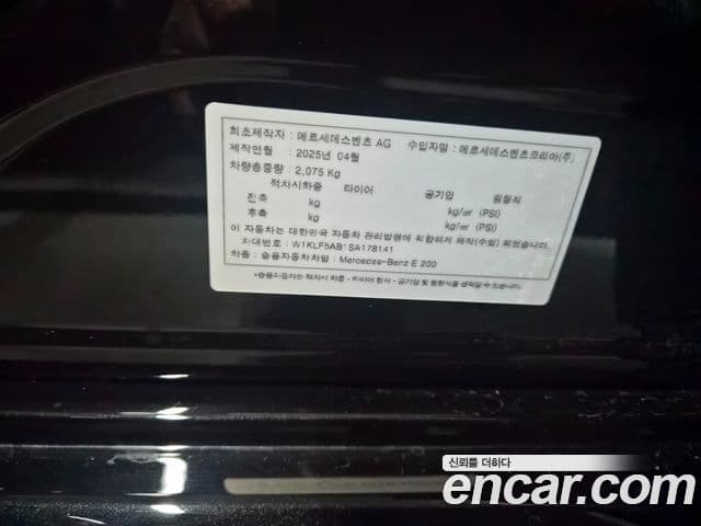 Mercedes-Benz E-Class 2025 — Şəkil 13/20