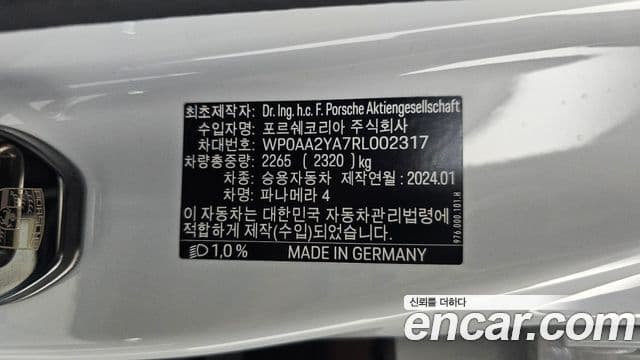 Porsche Panamera 2024 — Photo 27/38