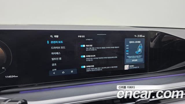 Hyundai Grandeur 2023 — ფოტო 16/20
