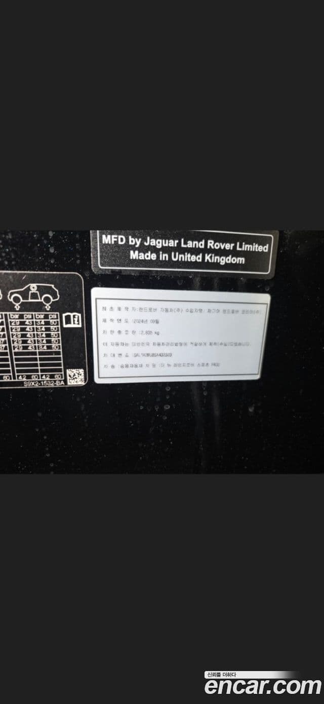 Land Rover Range Rover Sport 2024 — Photo 11/16