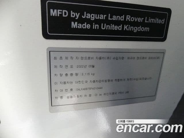 Land Rover Range Rover 2022 — Фото 20/20