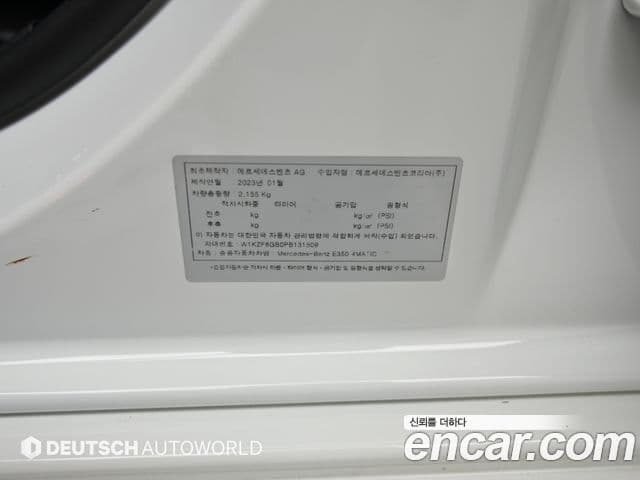 Mercedes-Benz E-Class 2023 — Фото 19/20