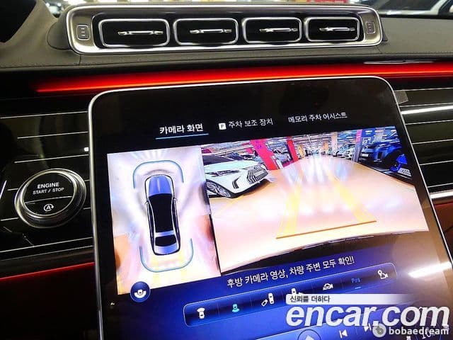Mercedes-Benz S-Class 2023 — Photo 14/20