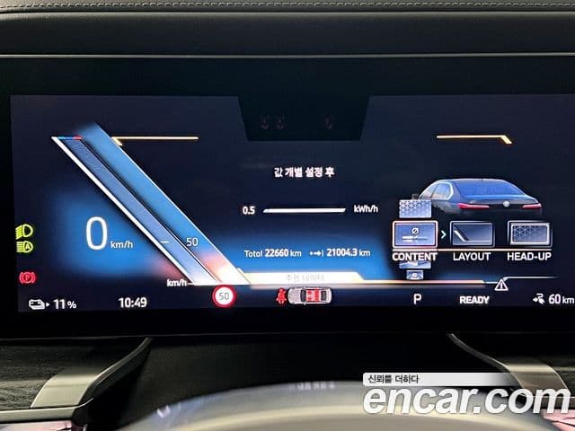BMW i7 2024 — Photo 9/20