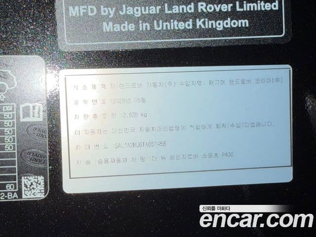 Land Rover Range Rover Sport 2026 — Фото 13/14
