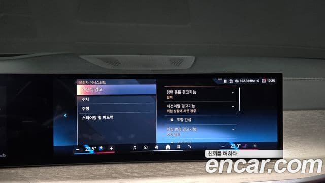 BMW X7 2024 — Photo 27/31