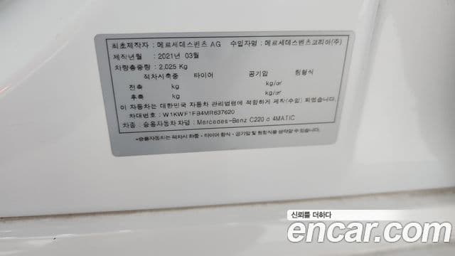 Mercedes-Benz C-Class 2021 — Photo 22/33
