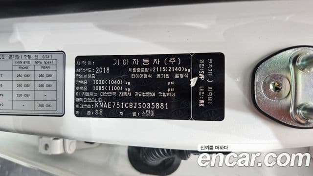 Kia Stinger 2018 — ფოტო 31/34
